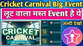 New Big Event StarMaker || Cricket Carnival Event On StarMaker || StarMaker Carnival Event
