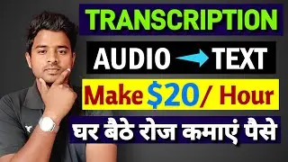 Transcribe Audio to Text & Earn Money Online | Make Money Online 2022 | New Earning Website Today
