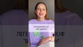Фильм для прокачки женской энергии⚡