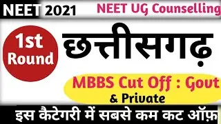 Chhattisgarh MBBS Cut OFF Round 1 2021 I NEET 2021 Chhattisgarh  Cut_off Round-1 Category Wise 2021