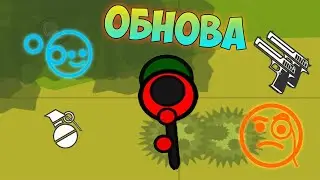 SURVIV.IO ОБНОВЛЕНИЕ - САВАННА