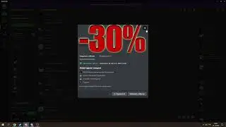 Новогоднее собрание игроков