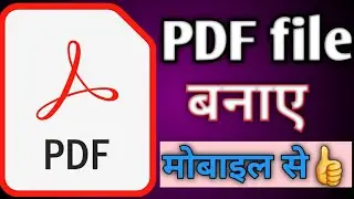 Pdf file kaise banaye mobile se || How to create pdf file from phone || Techy Shruti ||