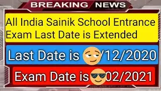 all india sainik school entrance exam last date 2020 in telugu