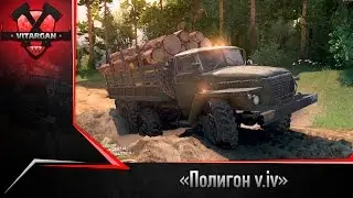 Spin Tires Полигон v iv