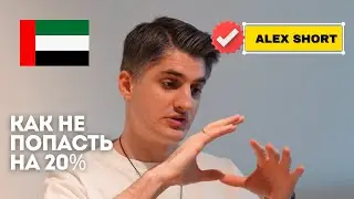 Дубай. Деньги. Как перевести из России, Грузии, Украины, Беларуси, Азербайджана, Узбекистана
