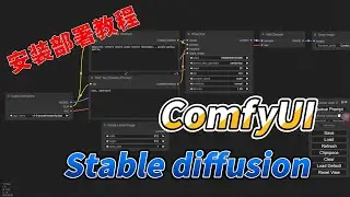 AI系列 ComfyUI安装教程 从StableDiffusion到ComfyUI