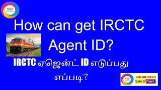 irctc ஏஜென்ட் ஐடியை நீங்களே பெறுவது எப்படி? , How to get irctc agent id by yourself?