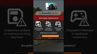Как включить режим карьеры в BeamNg Drive Гайд