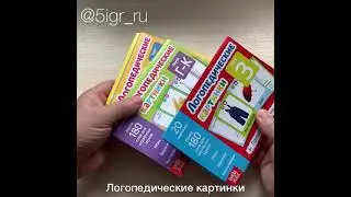 Логопедические картинки