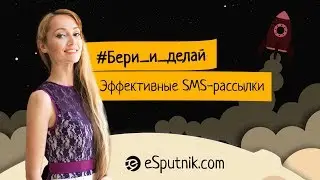 #Бери_и_делай
