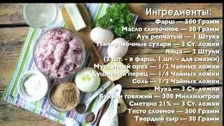 Шведский пирог с фрикадельками
