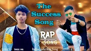 The Success Song//New Rajbongshi Rap Song 2022 ||Abal Entertainer