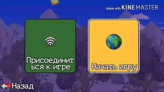 Как копировать вещи в террарии на андроид.