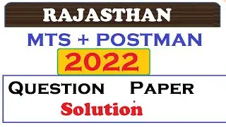 Rajasthan Postman + MTS 2022 Solved question Paper || GDSTOMTS2022 