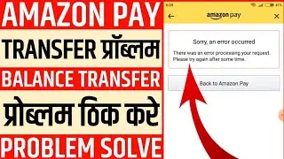 amazon pay transfer problem sorry an error occured there was an error processing your request. solve
