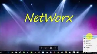 NetWorx