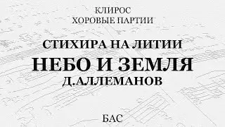 Стихира на литии 