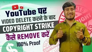 video delete karne ke baad copyright strike kaise hataye 2023|How to Remove Copyright Strike 2023|