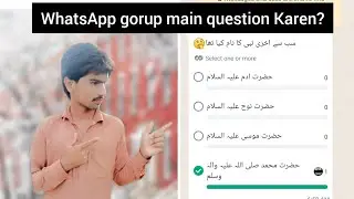 How to Create Poll On WhatsApp | Create MCQ Quiz on WhatsApp | Make Voting Poll on WhatsApp