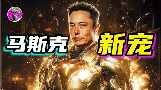 「限時公開」價值10,000美金的meme幣秘籍 & 財富密碼