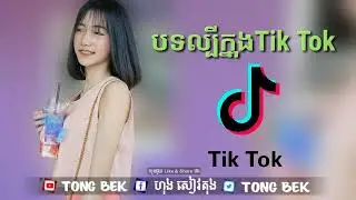 DJz Vong Onlii Y V Team ft Djz P A N Break mix MTBT HipHop
