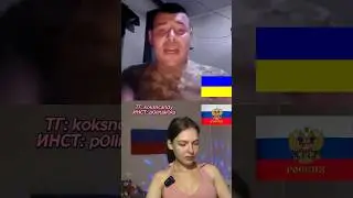 Украинец трясется от солей, Это ТРЭШ как смешно #шортс