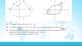 be10 25 Смешанная краевая задача в случае n неизвестных границ