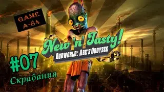 Oddworld: New 'n' Tasty (#07 - Скрабания). Спасаем всех Мудаконов [PC]