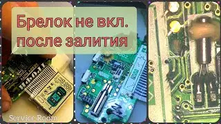 Alarm Keychain Repair after Key 