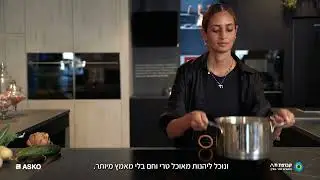 Induction stove top HID956MFC Asko טיימר ספירה לאחור