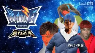 [Gachimuchi] Infinity Nano ♂️