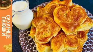#плюшки #выпечка Они ПОТРЯСАЮЩИЕ!!! Вот так готовятся самые вкусные сахарные ПЛЮШКИ!
