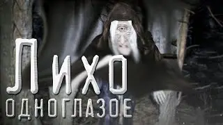 Scary Bedtime Story. ONE-EYED DARKNESS. Limbo