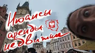 vlog 6 - Нюансы аренды недвижимости в Польше 4k. Заметки цифрового кочевника