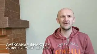 Бывшие. Александр