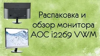 Обзор монитора AOC i2269 Vwm с  IPS матрицей