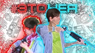 ЭтоНеЯ! - Нормально Снимаю Ролики