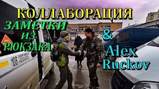 Гости из Ессентуков и наш совместный поход