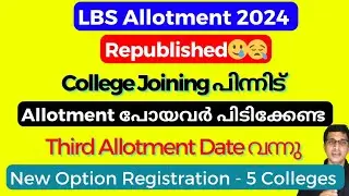 LBS Allotment Republished 2024, LBS Third allotment Date 2024, LBS Schooling Vlog 2024