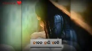 Barbad hei Jimi//female version //sad song//