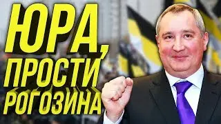 🔔Жулики Космического Масштаба/Рогозин Якорь Роскосмоса/Восточный Не Байконур