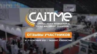 CAITME 2021: Отзывы участников
