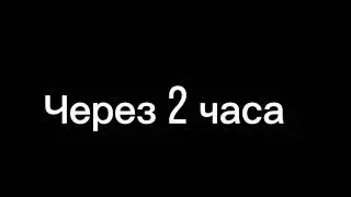 Один день из жизни Менмы и Хинаку(когда они были мелкими)