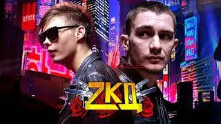 топ песен из сериала зкд