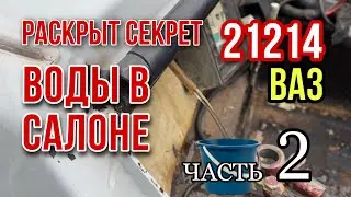 Уйди вода из под капота!