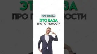 потребности | 