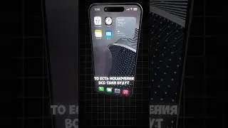 🔓 Заблокируй ЛЮБОЕ приложение на iPhone с этой крутой фичей