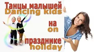 Indian dance boys/Индейский танец мальчиков
