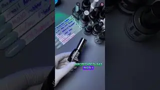 Всё видео смотри https://youtu.be/VLBPfXV43EU?si=963m7T-8i_V95_1M #мкногти #видеомк #видеоногти